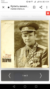 Юрий Гагарин, LP