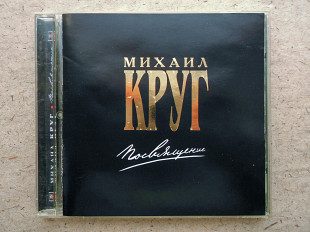 CD диск Михаил Круг - Посвящение