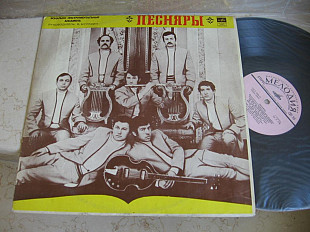 Песняры ‎– Песняры ( Мелодия ‎– 33СМ 02651—52 ) LP