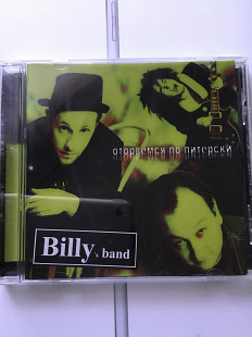 Billy's Band – Оторвемся По-Питерски 2006