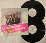 Константин Орбелян и Его Оркестр - 1970-80. (2LP). 12. Vinyl. Пластинки.