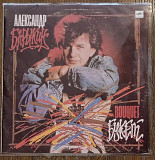 Александр Барыкин, Карнавал – Букет LP 12" USSR