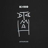 Виктор Цой. Кино - Атаман - 1990. (ЕР). 7. Vinyl. Пластинка. Lietuvos. S/S