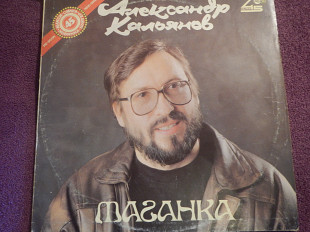 LP Александр Кальянов - Таганка - 1990