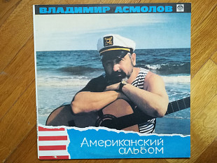 Владимир Асмолов-Американский альбом (6)-Ex.+-Россия