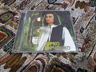Юрко Юрченко-Я йду