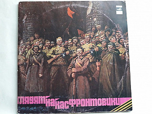 Глядят на нас фронтовики 2Lp (альбомный)