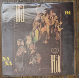 На-На – Na-Na '91 LP 12" USSR