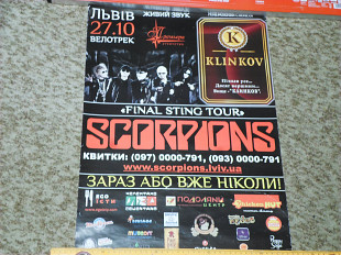 Scorpions Афиша