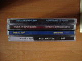 Умка и Броневик - 4 альбома на CD (+ автограф Умки)