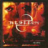 Продам CD Beseech - Drama - --- 4 стр--- - Russia