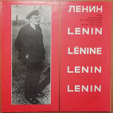 Речи В. И. Ленина, записанные на грамофонные пластинки в 1919-1921 годах (Мелодия - М00-40169-70)