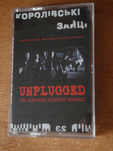 Королівські Зайці - Unplugged. The Ukrainian Alternate Romance [2001]