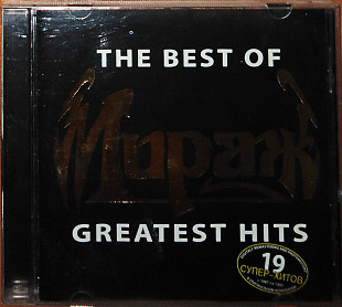 Мираж ‎– The Best Of Greatest Hits (лицензия)