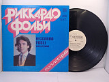 Riccardo Fogli – Collezione LP 12" USSR