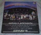 Виниловые пластинки Various - Юрмала 86