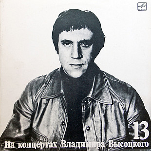 Владимир Высоцкий ‎– Баллада О Детстве