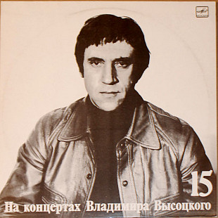 Владимир Высоцкий ‎– Маскарад