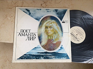 Amanda Lear ‎– Never Trust A Pretty Face ( ***** Лир – Поет ***** Лир ) LP