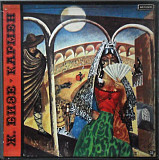 Georges Bizet = Джорж Бизе - Кармен ( 3xLP) Classica LP