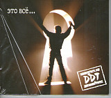 DDT ДДТ – Это Всё... , Navigator Records
