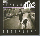 DDT ДДТ – Чёрный Пёс Петербург , Navigator Records