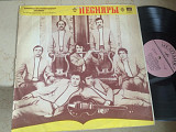 Песняры - Косил Ясь Конюшину (СССР ) LP