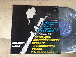 George Gershwin + Cole Porter + John Lennon - пианист Михаил Банк и Эстрадный Оркестр JAZZ LP