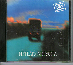 DDT ДДТ – Метель Августа, Grand Records
