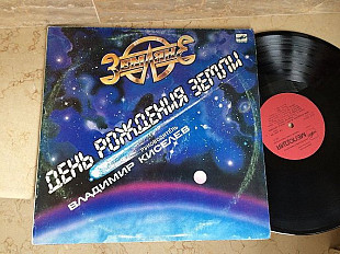 ЗЕМЛЯНЕ - День Рождения Земли = Зло ( ZZ TOP ) + Гранит + Стон Земли ( ZZ TOP ) + Артист