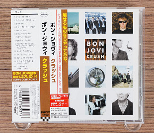 Bon Jovi - Crush (Японія, Mercury)