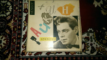 Продам альбом "Аркадий Райкин" из 4-х пластинок