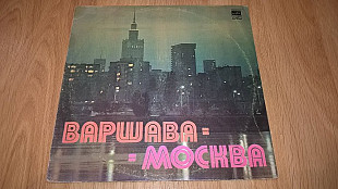 V. A. Сборник Эстрады (Варшава-Москва, Москва-Варшава) 1980. (LP). 12. Vinyl. Пластинка.