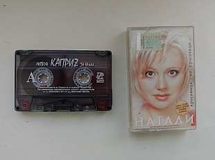 Натали Красавица - не красавица