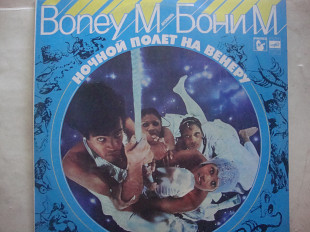 BONEY М НОЧНОЙ ПОЛЕТ НА ВЕНЕРУ