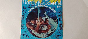 BONEY М НОЧНОЙ ПОЛЕТ НА ВЕНЕРУ