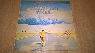 Manfred Mann's Earth Band (Watch) 1978. (LP). 12. Vinyl. Пластинка.