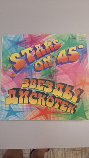 Грампластинка Звезды дискотек "STARS ON 45".