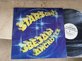 Stars On 45 ‎– The Superstars (The Greatest Rock 'N Roll Band In The World) The Rolling Stones