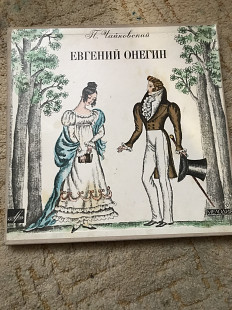 П. Чайковский «Евгений Онегин»