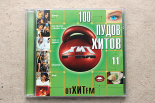 CD диск 100 пудов хитов 11