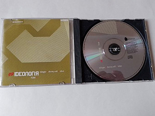 Ідеологія том 2 Stinger/ denny roll / rolar