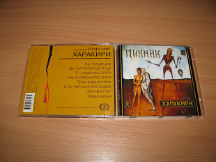 ПИКНИК - Харакири (1994 Anima Vox UEP)
