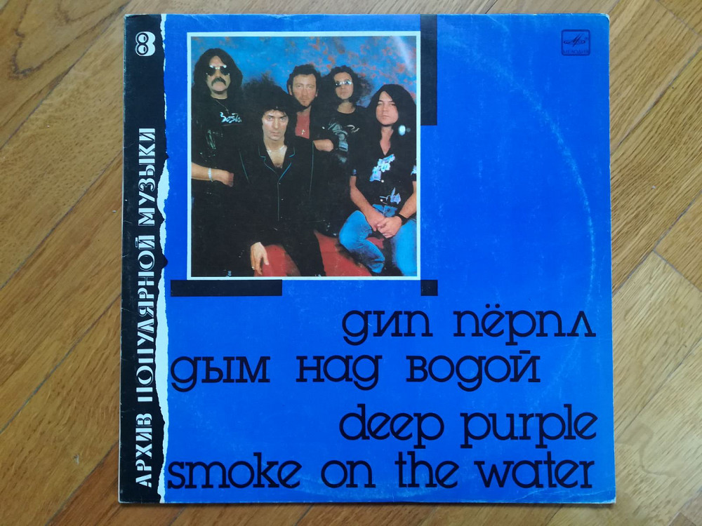 Deep purple дым над водой