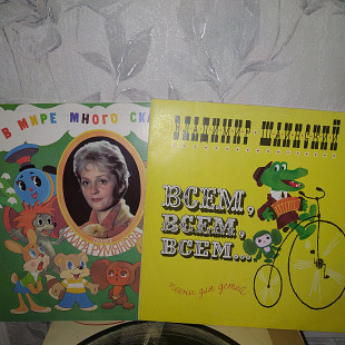 ВЛАДМИР ШАИНСКИЙ ВСЕМ, ВСЕМ, ВСЕМ LP