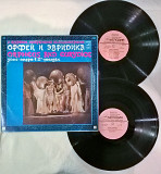 Поющие Гитары, Журбин, Димитрина - Орфей и Эвредика. Зонг - Опера - 1980. (2LP). 12. Vinyl. Пластинк