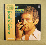 Serge Gainsbourg - Le Disque D'Or (Япония, Philips)