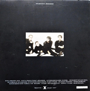 Кино Черный альбом