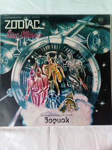 Пластинка рок-группы ''Зодиак''
