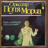Оркестр Поля Мориа – Под Музыку Вивальди LP 12" USSR